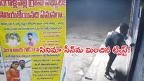 ప్లీజ్ నా లవర్‌ను వదిలేయ్.. పెళ్లికొడుకు ఊళ్లో ప్రియుడి వాల్ పోస్టర్ల రచ్చ! 