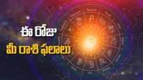 నేడు ఈ అద్భుత యోగంతో ఈ రాశులవారికి తిరుగే లేదు!