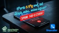 Truecaller: ఆ రూల్ వల్లే పెరిగిన మోసాలు! 140, 1600 సిరీస్ నంబర్ల గుట్టురట్టు..