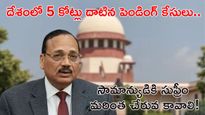 UAPA: ఏళ్ల తరబడి జైల్లో ఉండక్కర్లేదు..! CJI సంచలన వ్యాఖ్యలు
