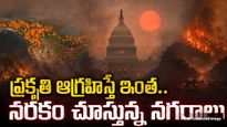 ఊపిరాడట్లేదు.. డేంజర్ జోన్‌లోకి 11 కోట్ల మంది జనాభా!