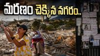 మృత్యుకుహరంగా మారిన దేశం.. 5 వేల మంది మృతి