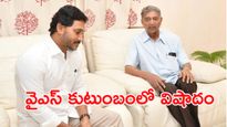 వైఎస్ జగన్ ఇంట తీవ్ర విషాదం