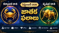 కర్కాటక రాశి, వృషభరాశి సెప్టెంబరు నెల జాతక ఫలం