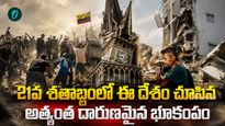 పాతికేళ్ల తర్వాత భయంకరమైన విపత్తు! 164 మంది బలి