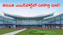 e-Visa: ఏకంగా 11 కొత్త ద్వారాలు తెరిచిన భారత్!
