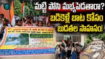 అధికారుల్ని వణికించిన బుడతలు! కలెక్టరేట్‌ను ముట్టడించిన 'జెన్ ఆల్ఫా'