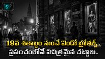శృంగారంలో పాల్గొంటే ట్యాక్స్, ఇన్సూరెన్స్, పెన్షన్.. వ్యభిచారానికి చట్టబద్ధత