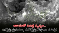 IMD: రుతుపవనాల ద్రోణి మార్పు.. శాటిలైట్ చిత్రాల్లో బయటపడ్డ అసలు నిజం..