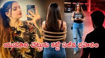 చెట్టుకు కట్టేసి నిప్పంటించారు.. చికిత్స పొందుతూ సోషల్ మీడియా స్టార్ కన్నుమూత!