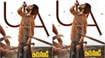 Irumudi First Review: ఫర్ఫెక్ట్ ఎమోషనల్ ఫ్యామిలీ థ్రిల్లర్..!