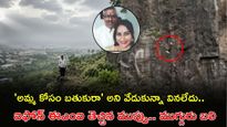 Video: కొడుకు మారం, తప్పని మరణం.. ఐఫోన్ క్రేజ్ ఎంత పని చేసిందంటే?  