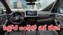 ఒక్క ఫుల్ ట్యాంక్.. ఏకంగా 1,980 కి.మీ!  గిన్నిస్ బుక్‌లోకి ఎక్కిన కారు!!