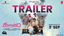 సుమంత్ ప్రభాస్ 'రోమాంచకం' ట్రైలర్ రిలీజ్.. అన్నీ ఉన్నాయిగా..!