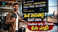 Visa Free Entry: భారతీయులకు బంపర్ ఆఫర్.. 'వీసా' లేకుండానే ఆ దేశానికి!