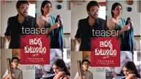 AK47 TEASER: వెంకటేశ్ 'ఆదర్శ కుటుంబం' టీజర్ రిలీజ్.. త్రివిక్రమ్ రఫ్పాడించాడు భయ్యో..! 