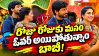 ఎలిమినేషన్ నుంచి అందుకే సేవ్ చేశావా.. రియాలిటీ షోనా? బూతు షోనా?
