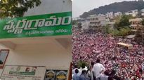 స్వర్ణగ్రామం, స్వర్ణవార్డు ఉద్యోగుల ఛలో విజయవాడ..! పోలీసుల బ్రేక్ ?