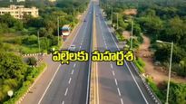ఉమ్మడి వరంగల్, ఖమ్మం జిల్లాల రోడ్లకు రూ.1,130 కోట్లు.. తీపి కబురు!