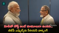 ఫ్రెండ్ కోసం మోదీ ఎంట్రీ.. ఒక్క ఫోన్ కాల్ తో కబ్జా చేసిన ల్యాండ్ వెనక్కి