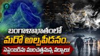 రుతుపవనాల చివరి పలకరింపు.. ఢిల్లీ నుంచి బెంగాల్ దాకా దంచికొట్టనున్న వానలు!