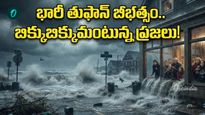 ప్రచండ తుఫాన్! భయానక వాతావరణం.. 400 పైగా విమానాలు రద్దు.