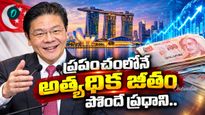 PM Salary: ఆ దేశ ప్రధాని జీతం పెంపు, ఏకంగా రూ. 27 కోట్ల ప్యాకేజీ!