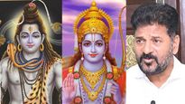 పేదల దేవుడు శివుడు.. ధనికుల దేవుడు రాముడు: రేవంత్ వ్యాఖ్యలు..!!