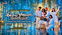 తెలుగు సినిమా చరిత్రలోనే అత్యంత పొడవైన టైటిల్‌ తో వస్తున్న క్రేజీ మూవీ..! 