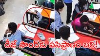 వినాయక నిమజ్జనంలో డీజే హోరు: క్లాస్‌రూమ్‌లోనే ప్రాణాలు కోల్పోయిన చిన్నారి!
