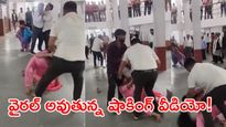 షాకింగ్ వీడియో:  కోర్టులోనే భార్యను చితకబాదిన భర్త.. జుట్టు పట్టుకుని రచ్చ రచ్చ!