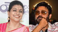 వెంకటేష్ - రోజా సినిమాలు చేయకపోవడానికి, వారి మధ్య గొడవకు కారణం ఇదే!