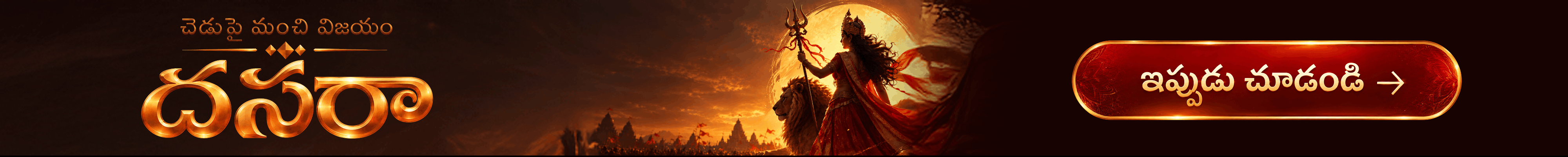 dussehra