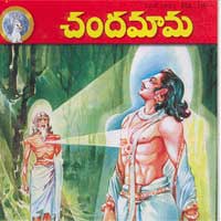 Chandamama Edition