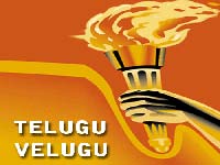 Chiru Party Symbol