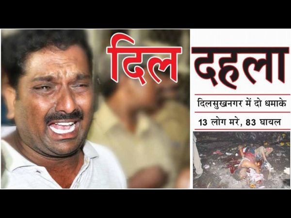 పేలుళ్ల ఫొటోలు: రక్తసిక్తం, హాహాకారాలు