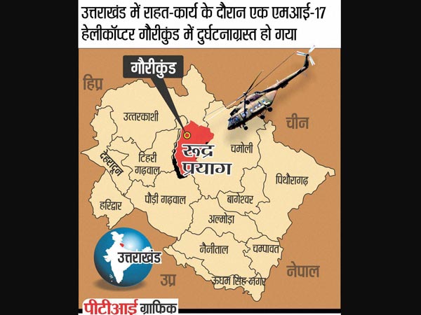 చాపర్ కూలిన ప్రాంతం