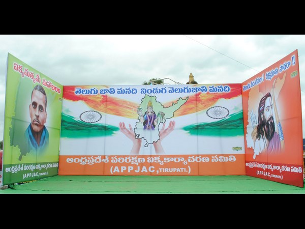 తిరుపతి 2