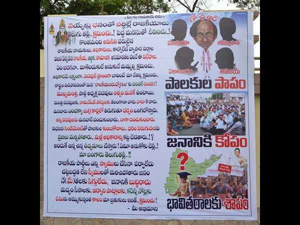 ఫ్లెక్సీ