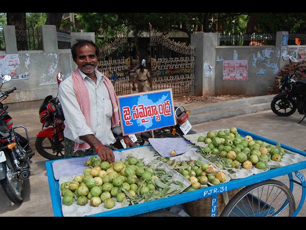 జై సమైక్యాంధ్ర