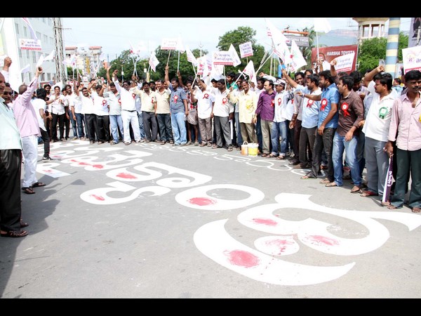 జై సమైక్యాంధ్ర