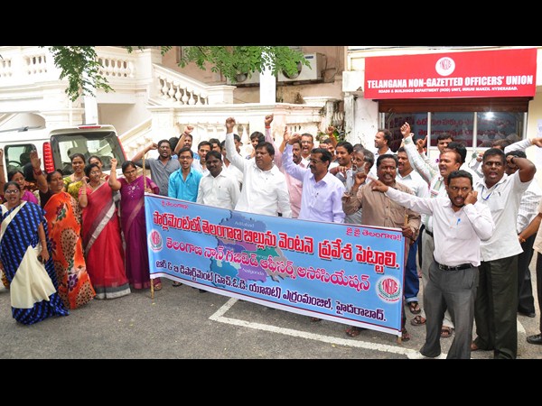 తెలంగాణ బిల్లుకు డిమాండ్