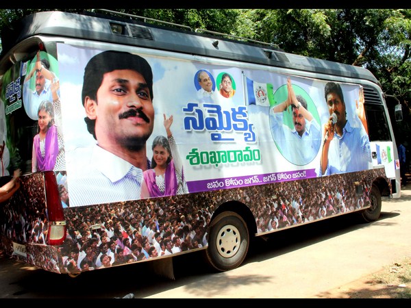 షర్మిల ప్రచారం రథం