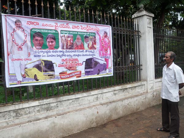నారా అండ్ వైయస్