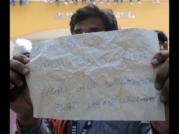 జై తెలంగాణ