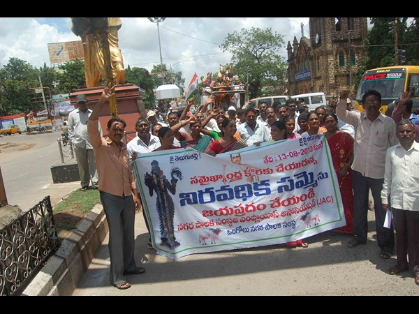 నిరవధిక సమ్మె