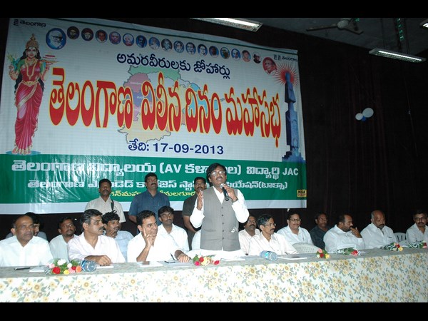 ఎవి కాలేజీలో తెలంగాణ విమోచన దినోత్సవం..