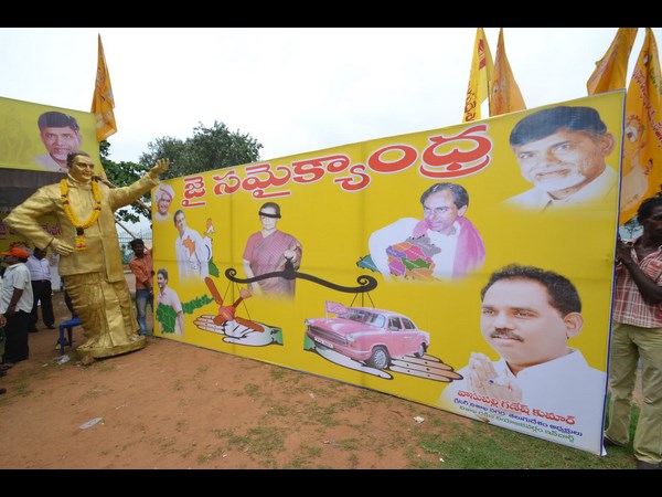 జై సమైక్యాంధ్ర