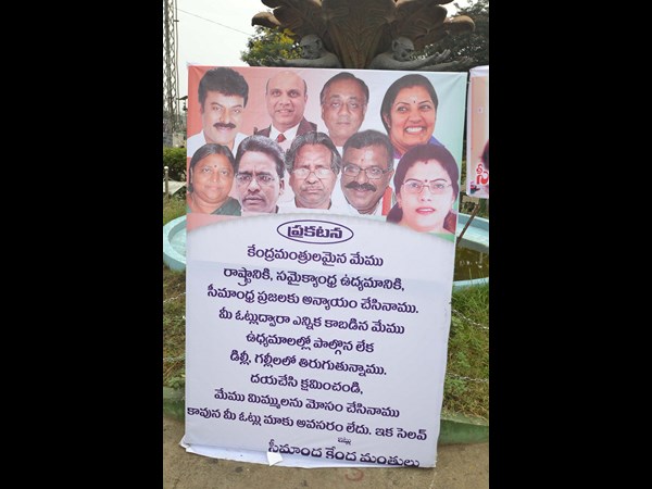 సీమాంధ్ర కేంద్రమంత్రులు