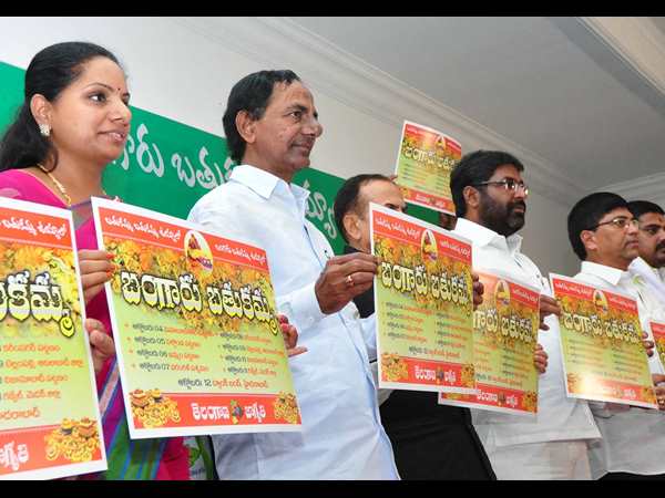 బంగారు బతుకమ్మ